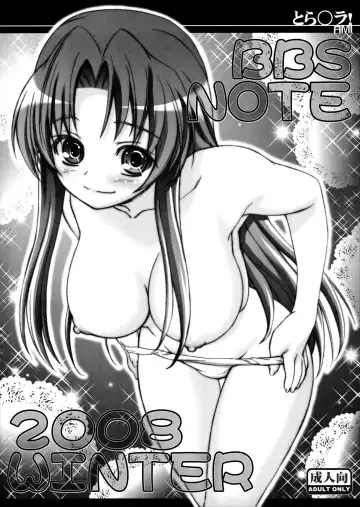 Read [Kousaka Jun] BBS Note 2008 Winter (decensored) - Fhentai.net