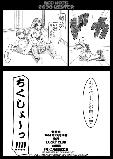 [Kousaka Jun] BBS Note 2008 Winter (decensored) Fhentai.net - Page 8