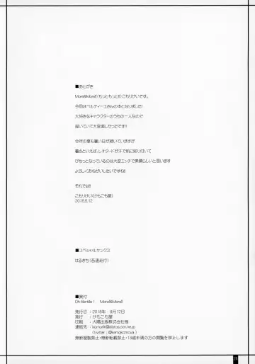 [Komori Kei] Oh Bertille! More!&More!! Fhentai - Page 27