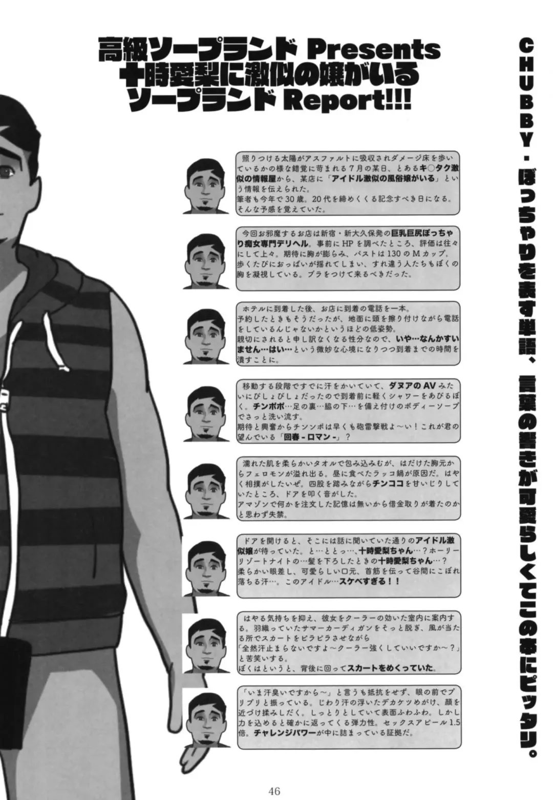 Cinderella Girls Taijuu 3-keta Goudoushi "MIKEPO" Fhentai - Page 46