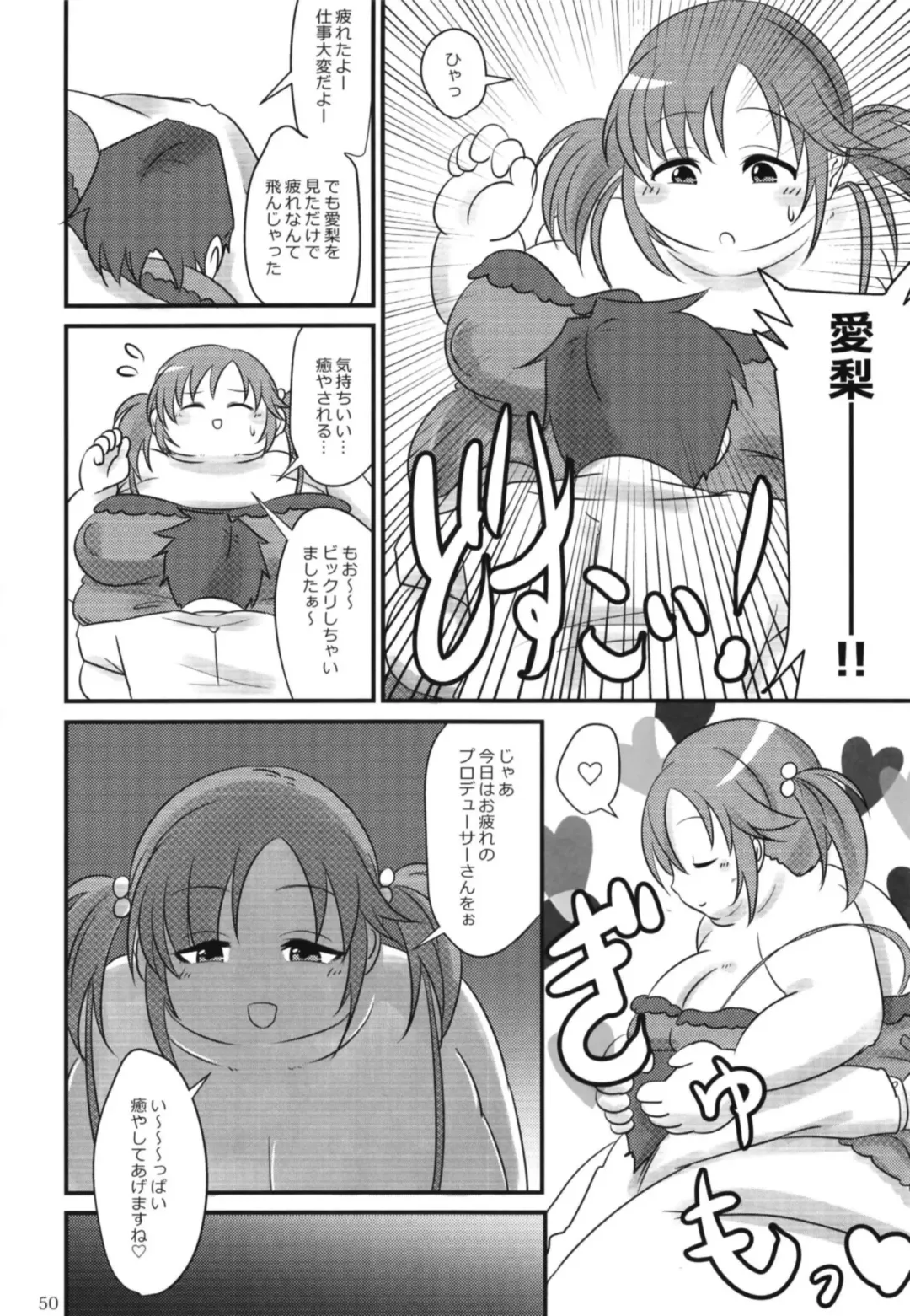 Cinderella Girls Taijuu 3-keta Goudoushi "MIKEPO" Fhentai - Page 50