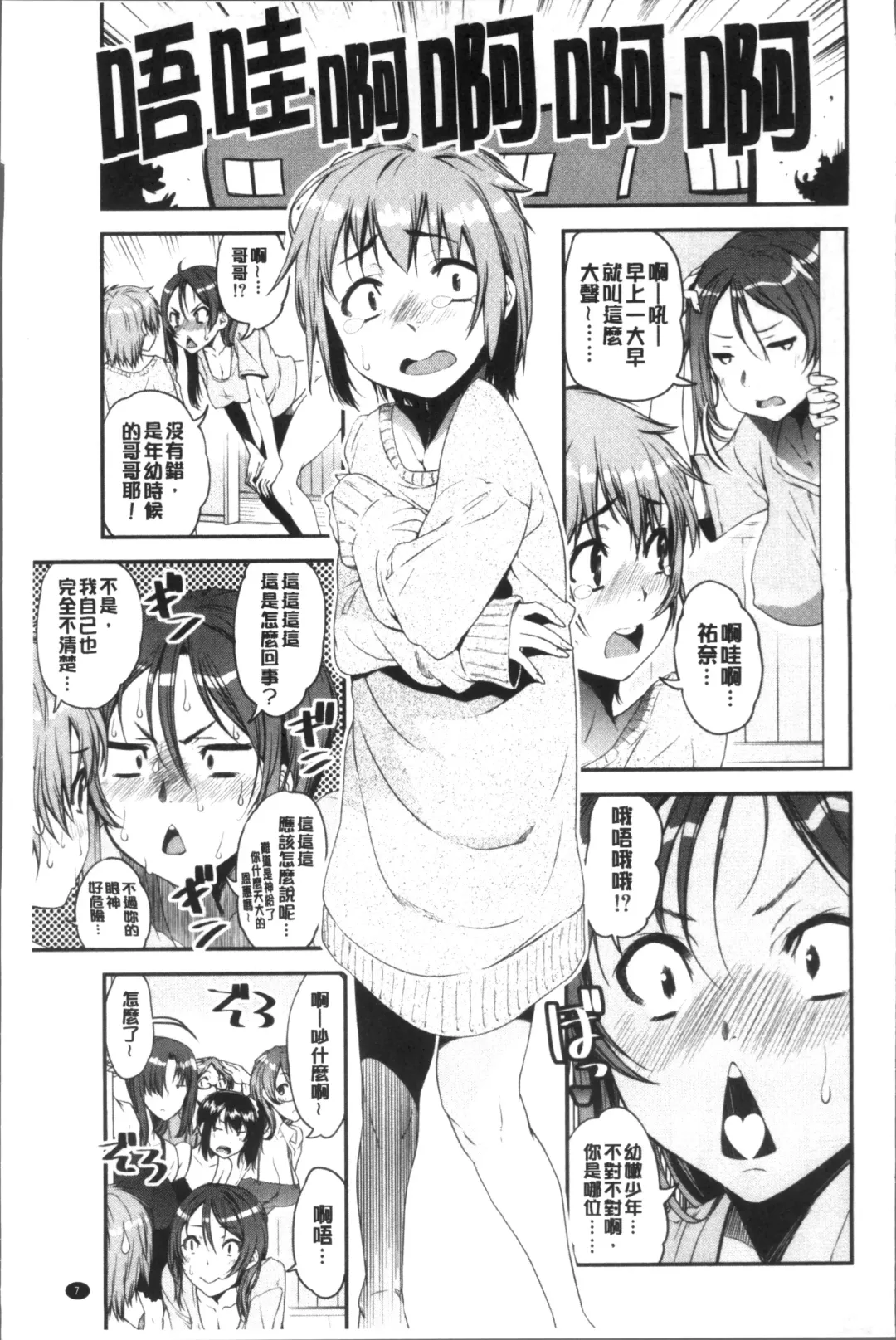 [Shinama - Shin Fuzen] Shotagui Onee-chan Joshiryou Fhentai.net - Page 11