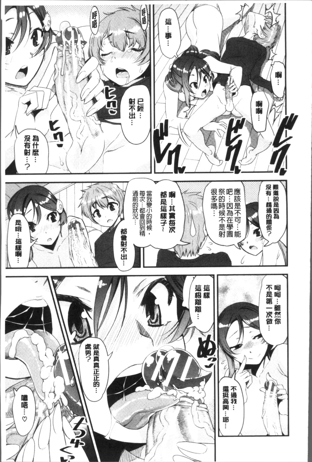 [Shinama - Shin Fuzen] Shotagui Onee-chan Joshiryou Fhentai.net - Page 115