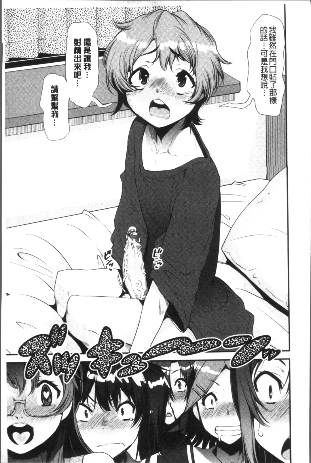 [Shinama - Shin Fuzen] Shotagui Onee-chan Joshiryou Fhentai.net - Page 147