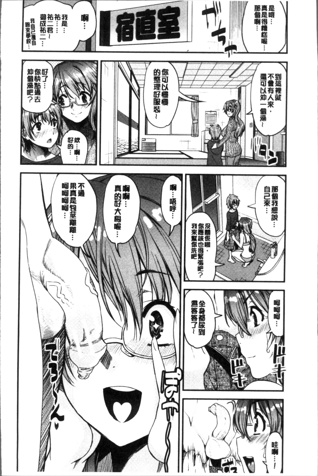 [Shinama - Shin Fuzen] Shotagui Onee-chan Joshiryou Fhentai.net - Page 16