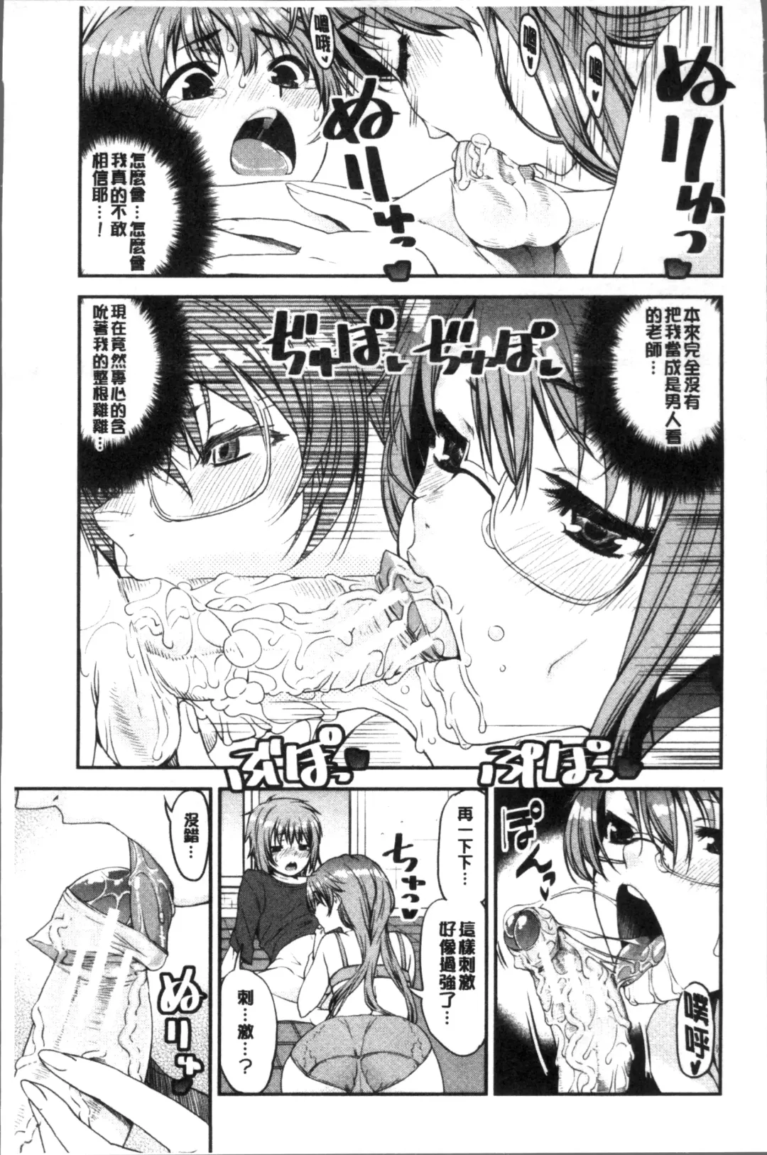 [Shinama - Shin Fuzen] Shotagui Onee-chan Joshiryou Fhentai.net - Page 21