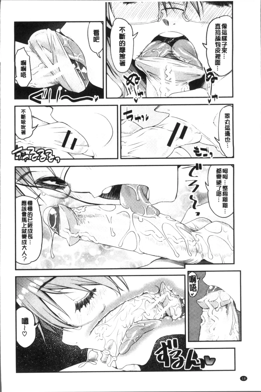 [Shinama - Shin Fuzen] Shotagui Onee-chan Joshiryou Fhentai.net - Page 22