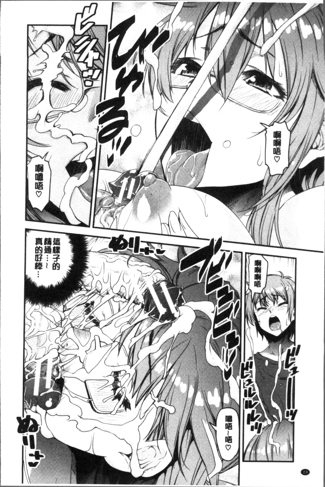 [Shinama - Shin Fuzen] Shotagui Onee-chan Joshiryou Fhentai.net - Page 28