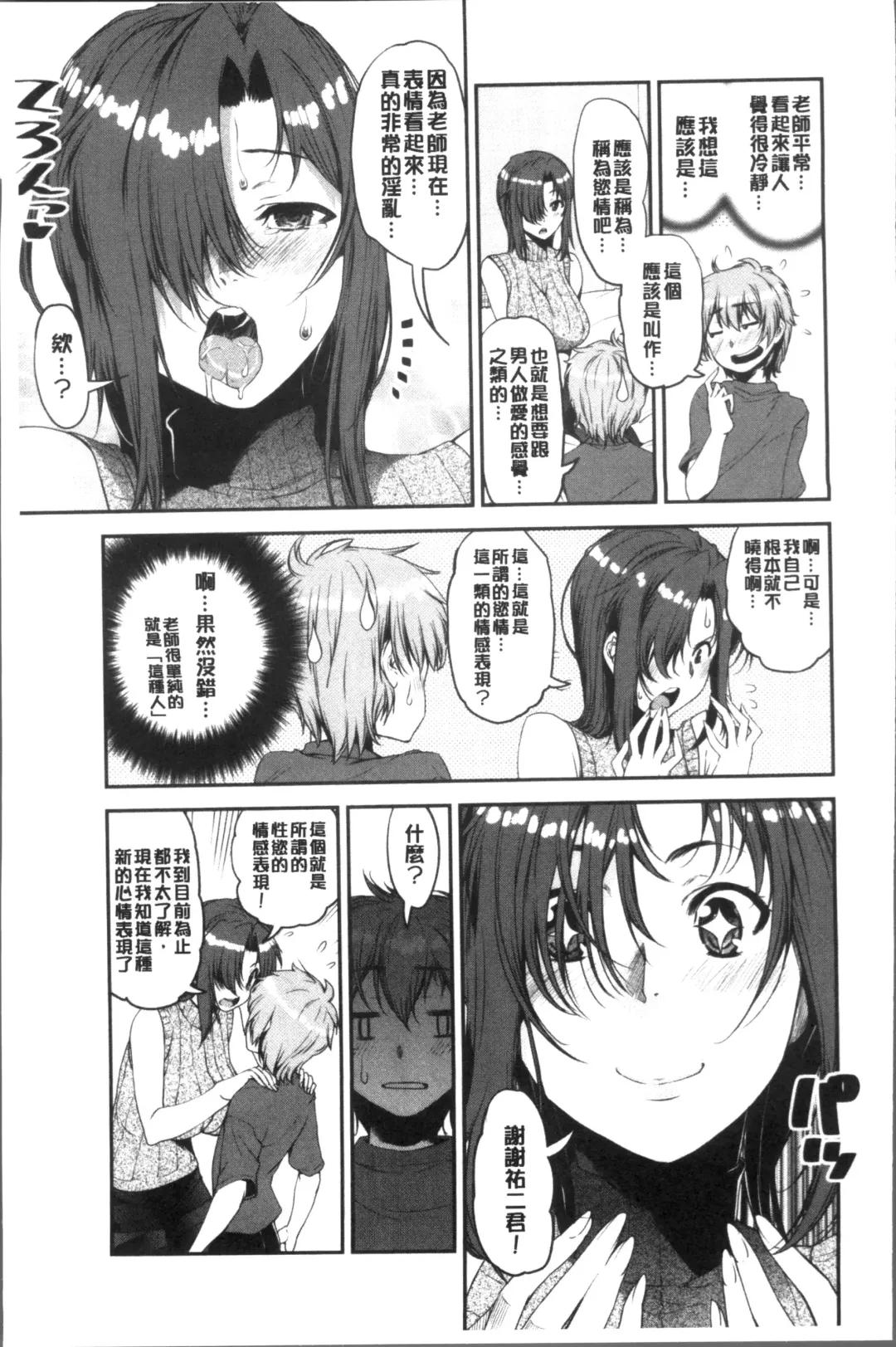 [Shinama - Shin Fuzen] Shotagui Onee-chan Joshiryou Fhentai.net - Page 47