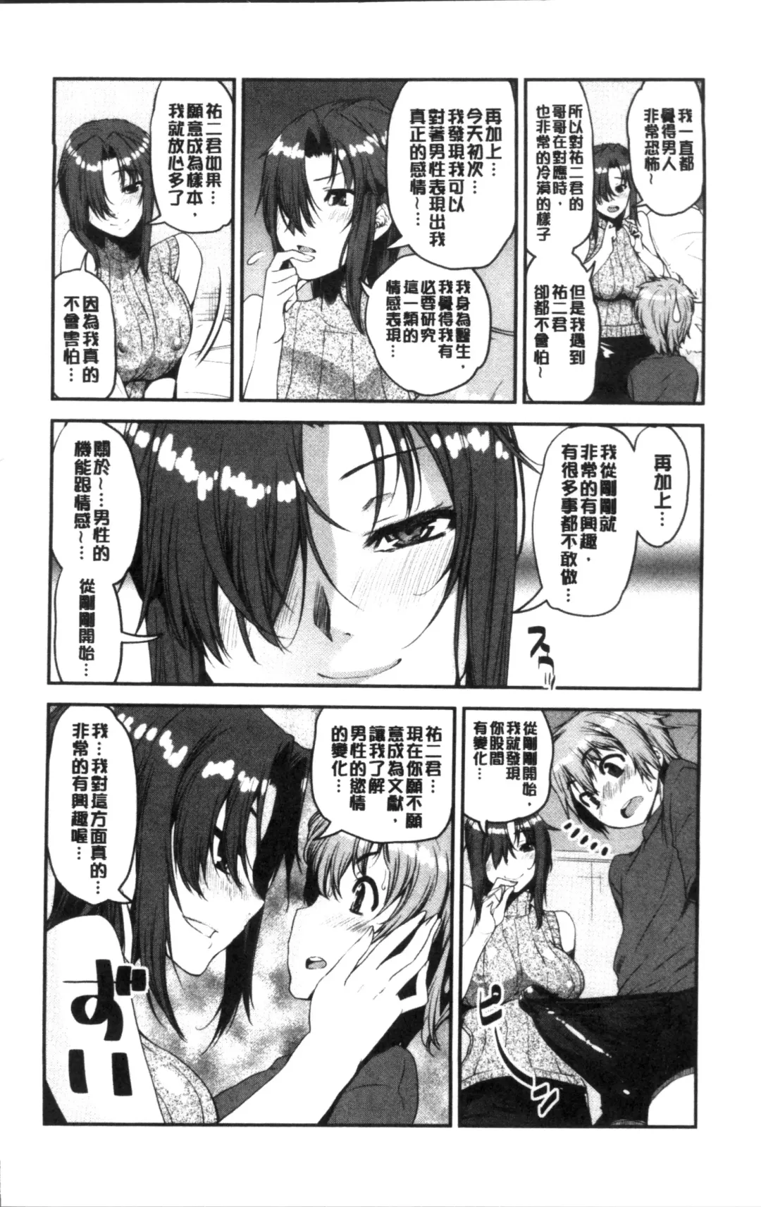 [Shinama - Shin Fuzen] Shotagui Onee-chan Joshiryou Fhentai.net - Page 48