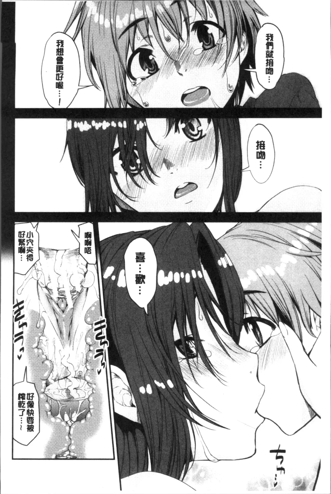 [Shinama - Shin Fuzen] Shotagui Onee-chan Joshiryou Fhentai.net - Page 68