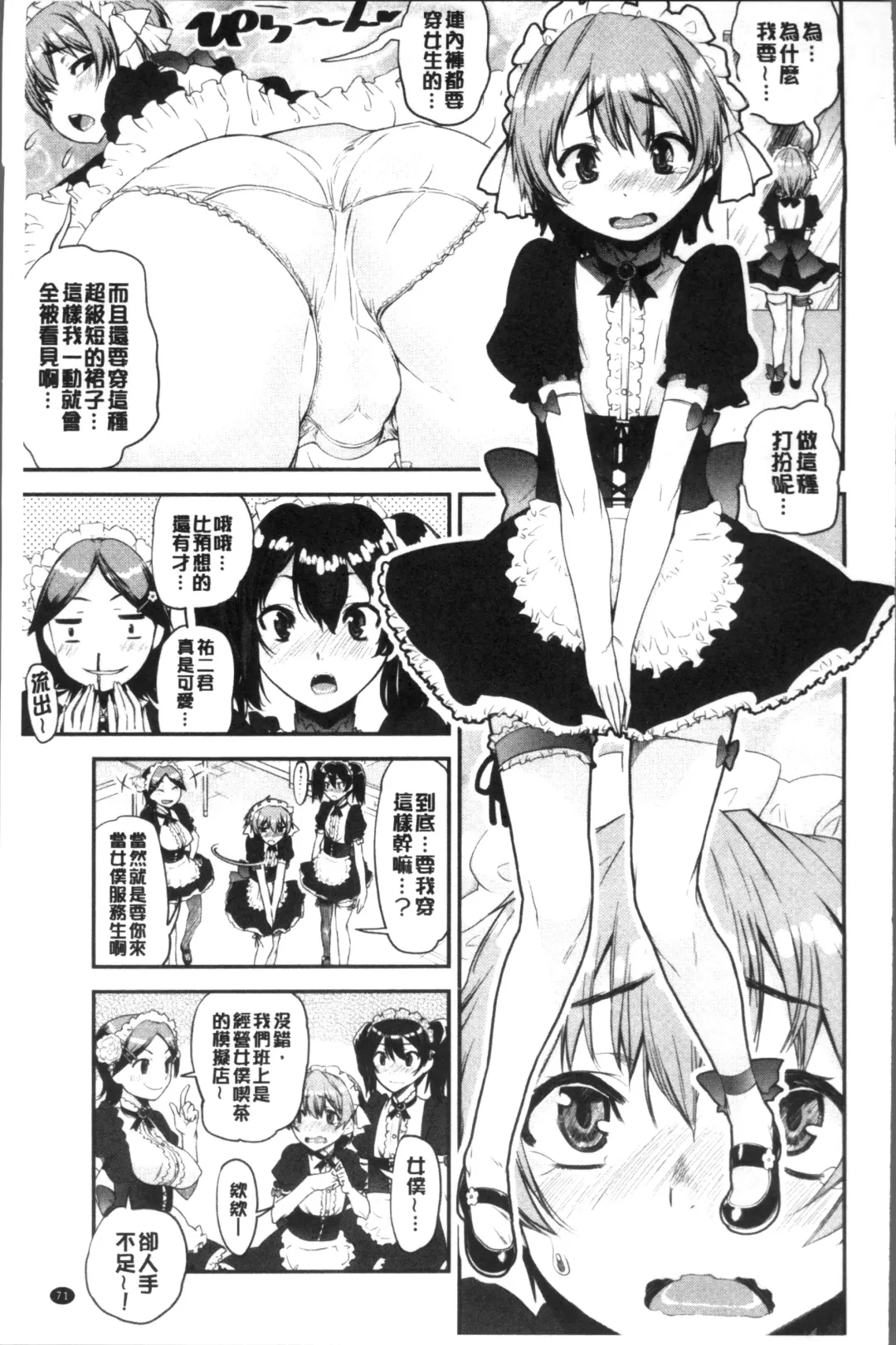 [Shinama - Shin Fuzen] Shotagui Onee-chan Joshiryou Fhentai.net - Page 75