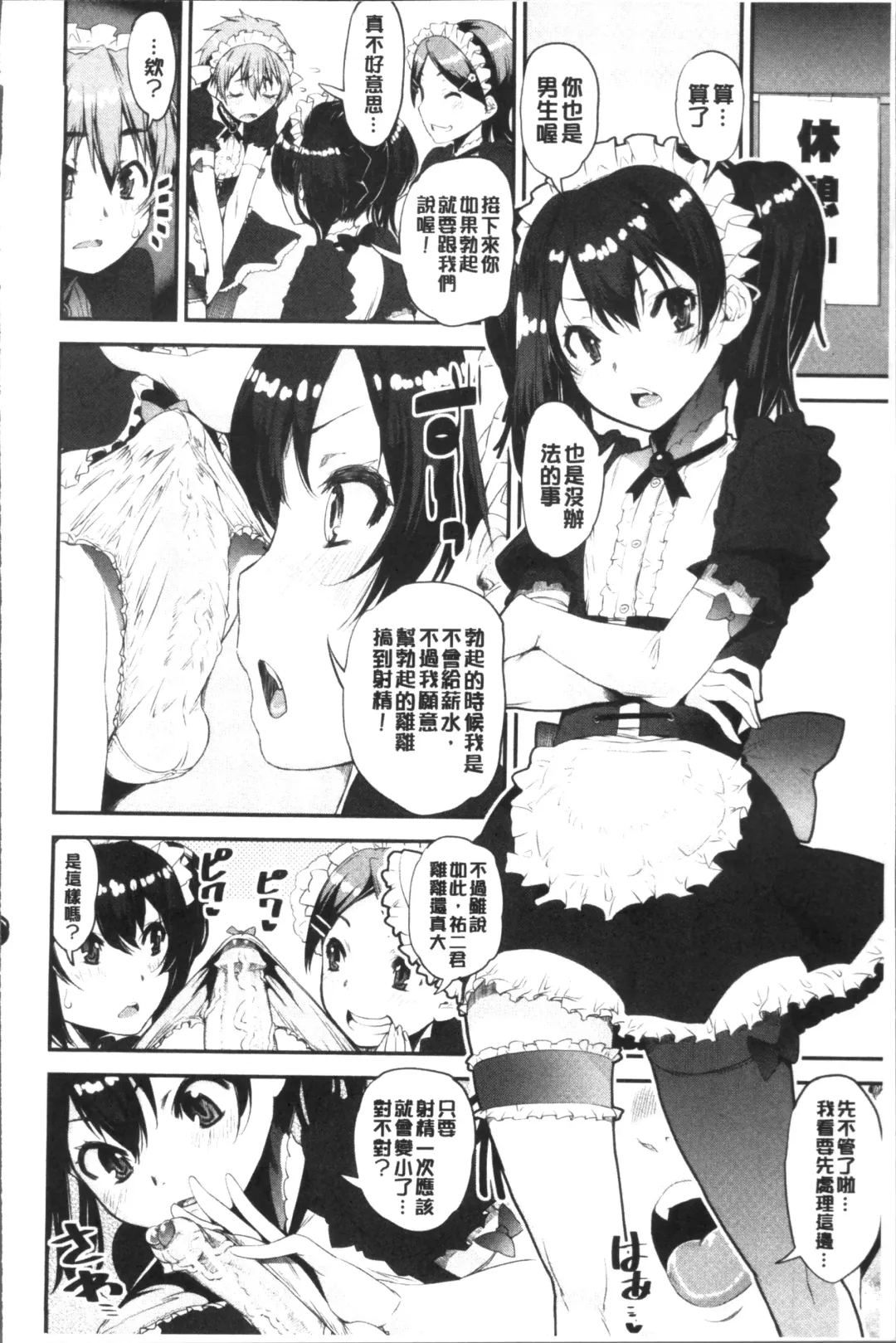 [Shinama - Shin Fuzen] Shotagui Onee-chan Joshiryou Fhentai.net - Page 82