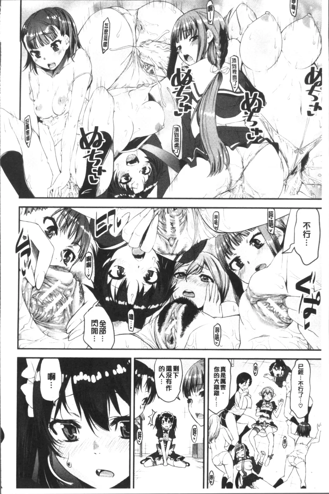 [Shinama - Shin Fuzen] Shotagui Onee-chan Joshiryou Fhentai.net - Page 90