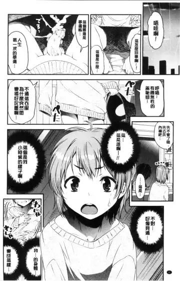 [Shinama - Shin Fuzen] Shotagui Onee-chan Joshiryou Fhentai.net - Page 10