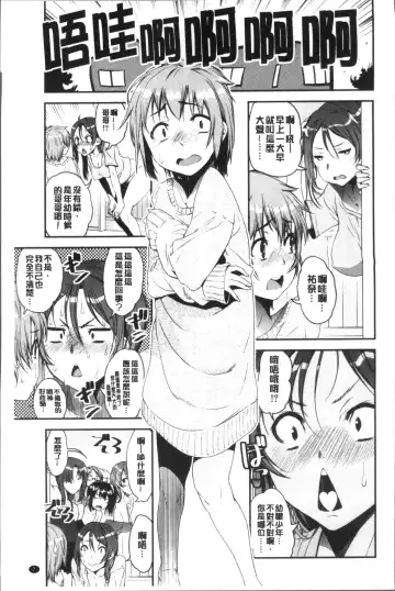 [Shinama - Shin Fuzen] Shotagui Onee-chan Joshiryou Fhentai.net - Page 11