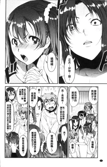 [Shinama - Shin Fuzen] Shotagui Onee-chan Joshiryou Fhentai.net - Page 12