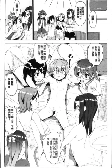 [Shinama - Shin Fuzen] Shotagui Onee-chan Joshiryou Fhentai.net - Page 134