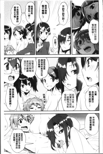 [Shinama - Shin Fuzen] Shotagui Onee-chan Joshiryou Fhentai.net - Page 135