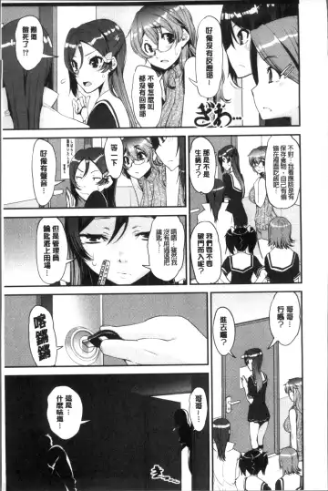 [Shinama - Shin Fuzen] Shotagui Onee-chan Joshiryou Fhentai.net - Page 145