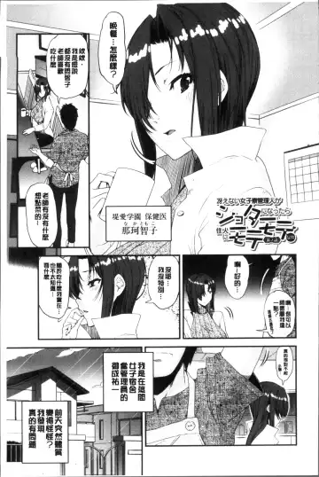 [Shinama - Shin Fuzen] Shotagui Onee-chan Joshiryou Fhentai.net - Page 39