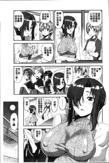 [Shinama - Shin Fuzen] Shotagui Onee-chan Joshiryou Fhentai.net - Page 41