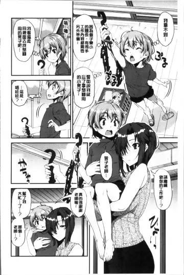 [Shinama - Shin Fuzen] Shotagui Onee-chan Joshiryou Fhentai.net - Page 42