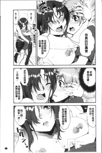 [Shinama - Shin Fuzen] Shotagui Onee-chan Joshiryou Fhentai.net - Page 59