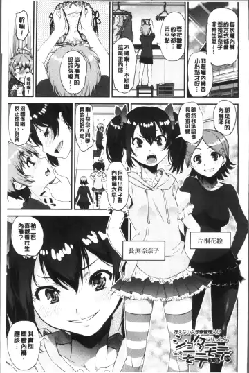 [Shinama - Shin Fuzen] Shotagui Onee-chan Joshiryou Fhentai.net - Page 71