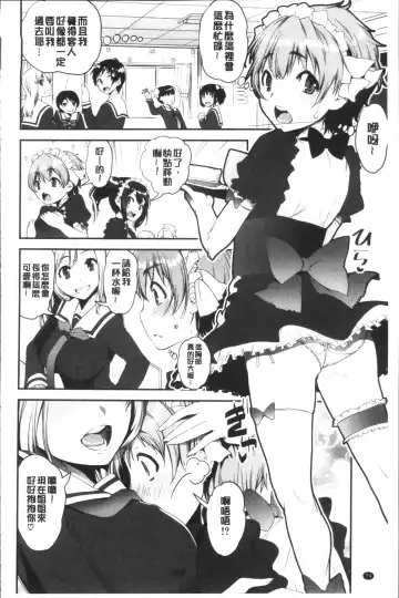 [Shinama - Shin Fuzen] Shotagui Onee-chan Joshiryou Fhentai.net - Page 78