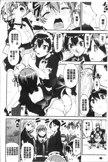 [Shinama - Shin Fuzen] Shotagui Onee-chan Joshiryou Fhentai.net - Page 84