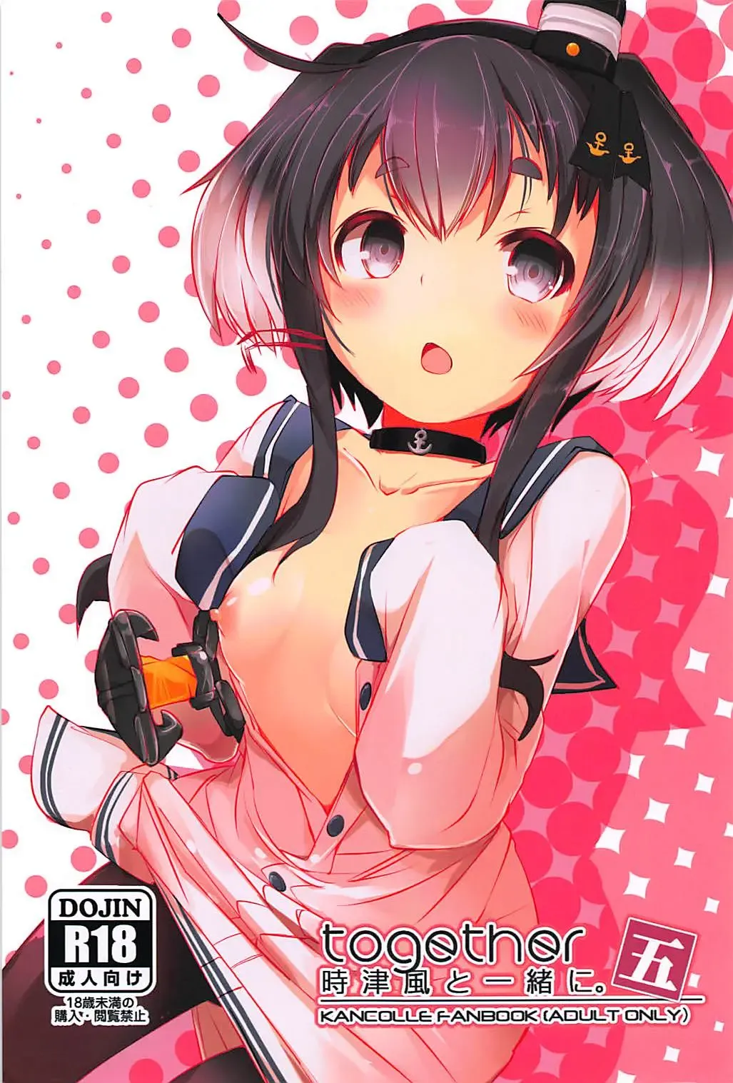 Read [Nijou Katame] Tokitsukaze to Issho ni. Go - Fhentai.net