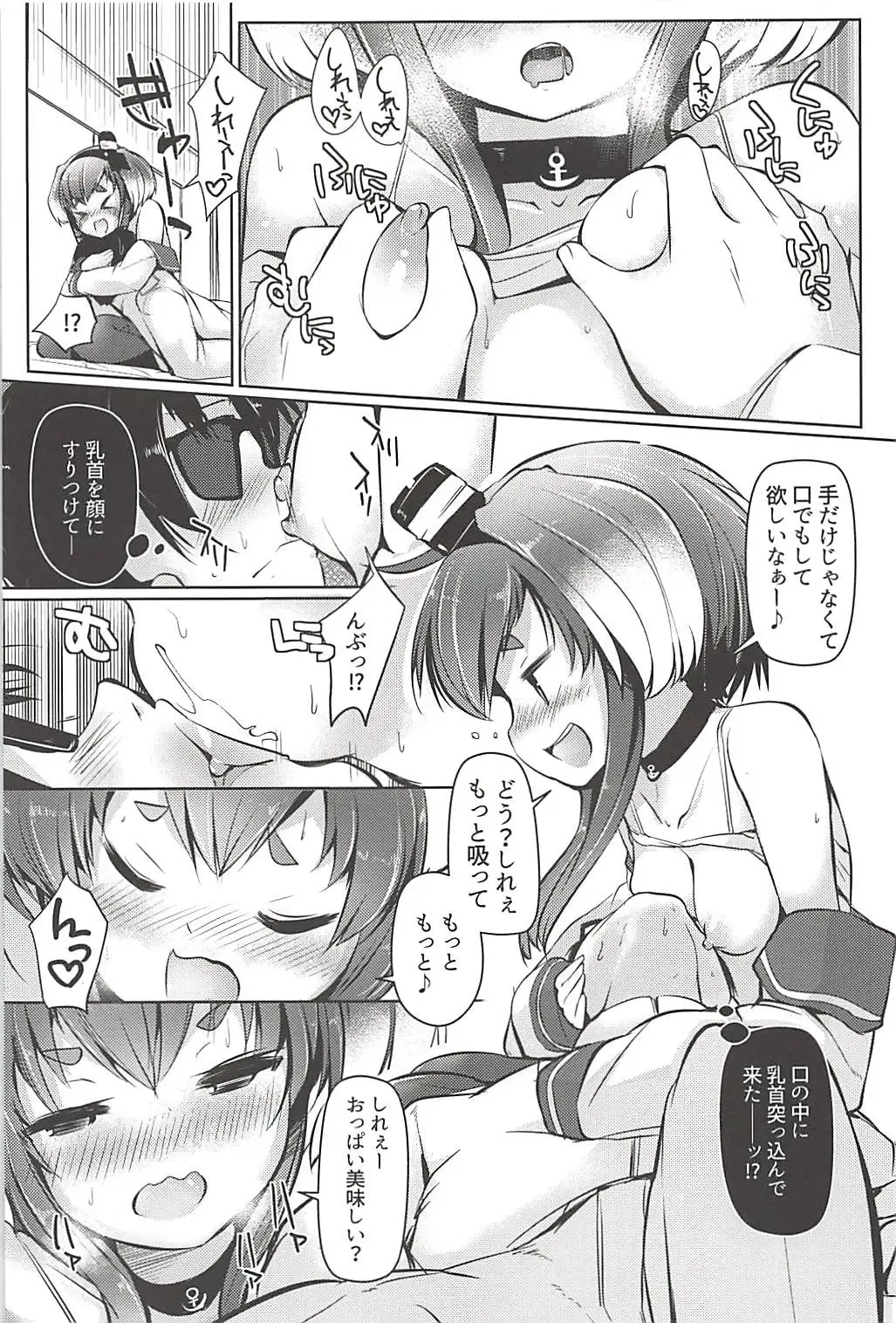 [Nijou Katame] Tokitsukaze to Issho ni. Go Fhentai - Page 10
