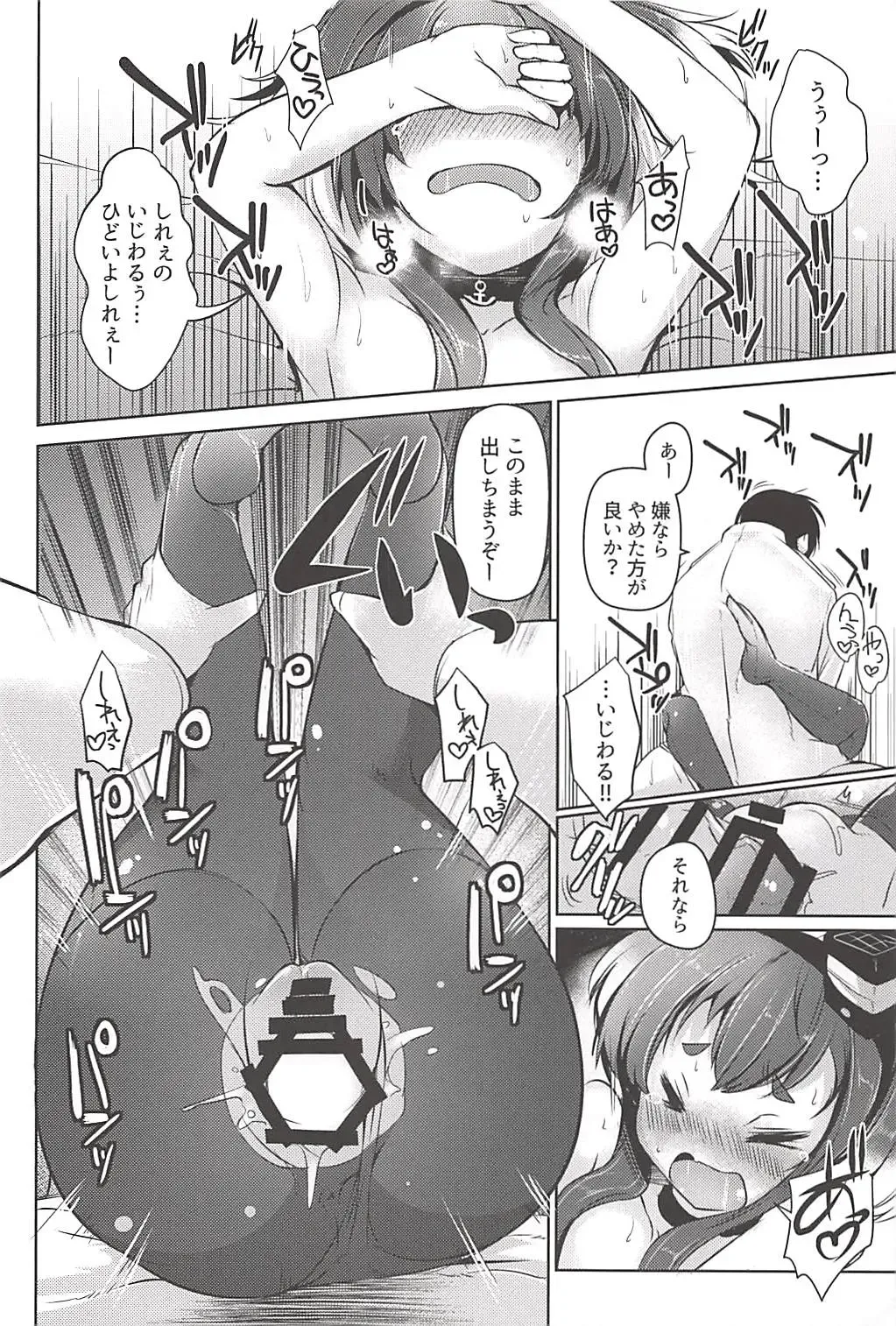 [Nijou Katame] Tokitsukaze to Issho ni. Go Fhentai - Page 15