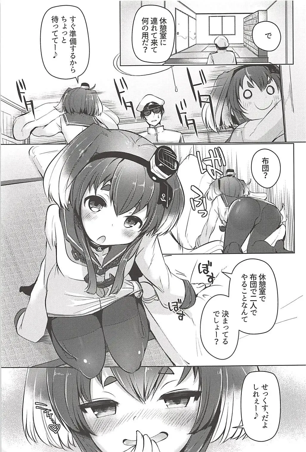 [Nijou Katame] Tokitsukaze to Issho ni. Go Fhentai - Page 6