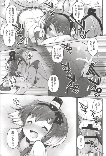 [Nijou Katame] Tokitsukaze to Issho ni. Go Fhentai.net - Page 18