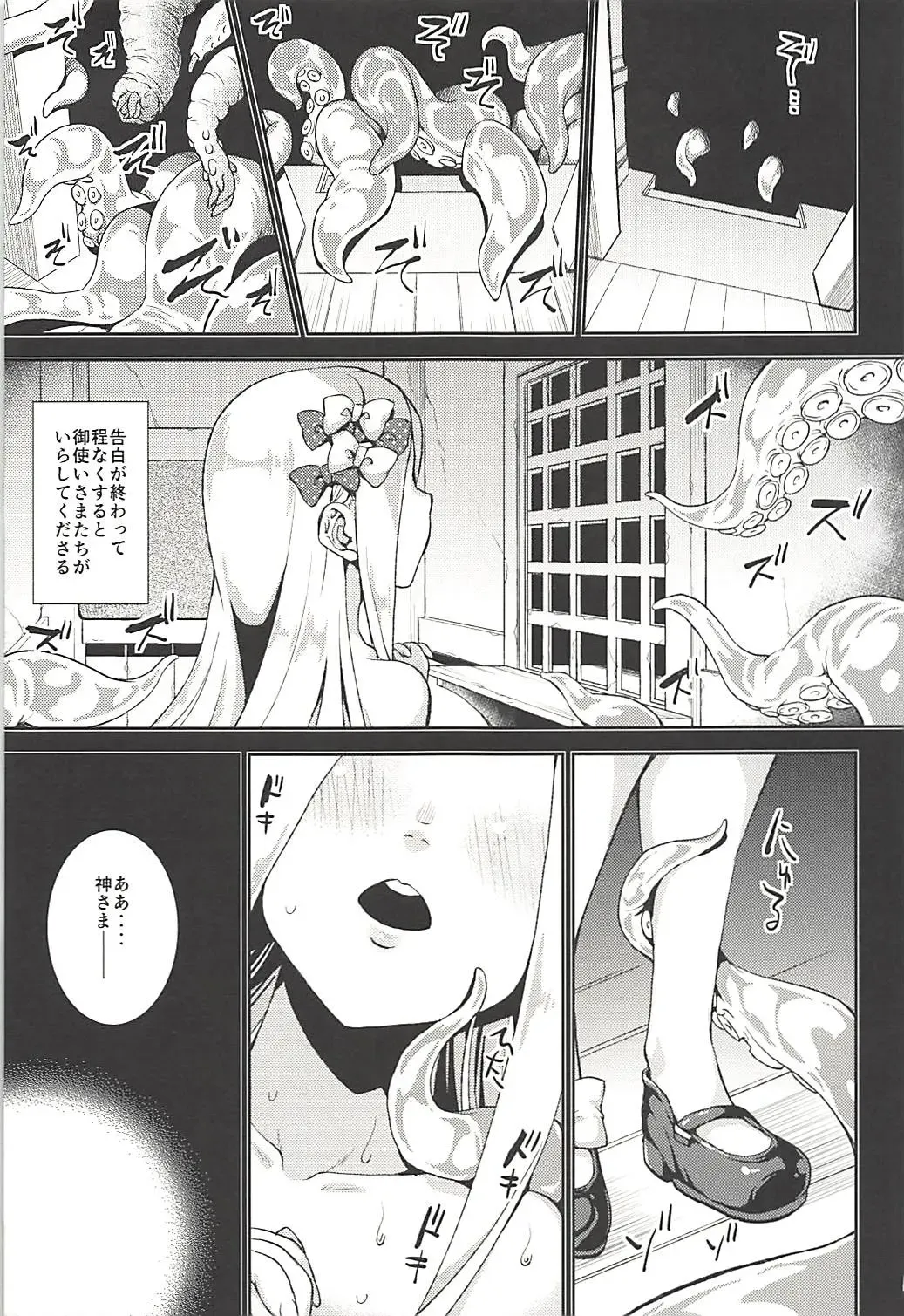 [Yamazaki Kana] Abby to Yume no Zangeshitsu - Abigail in the Confession chamber of Dream Fhentai.net - Page 4