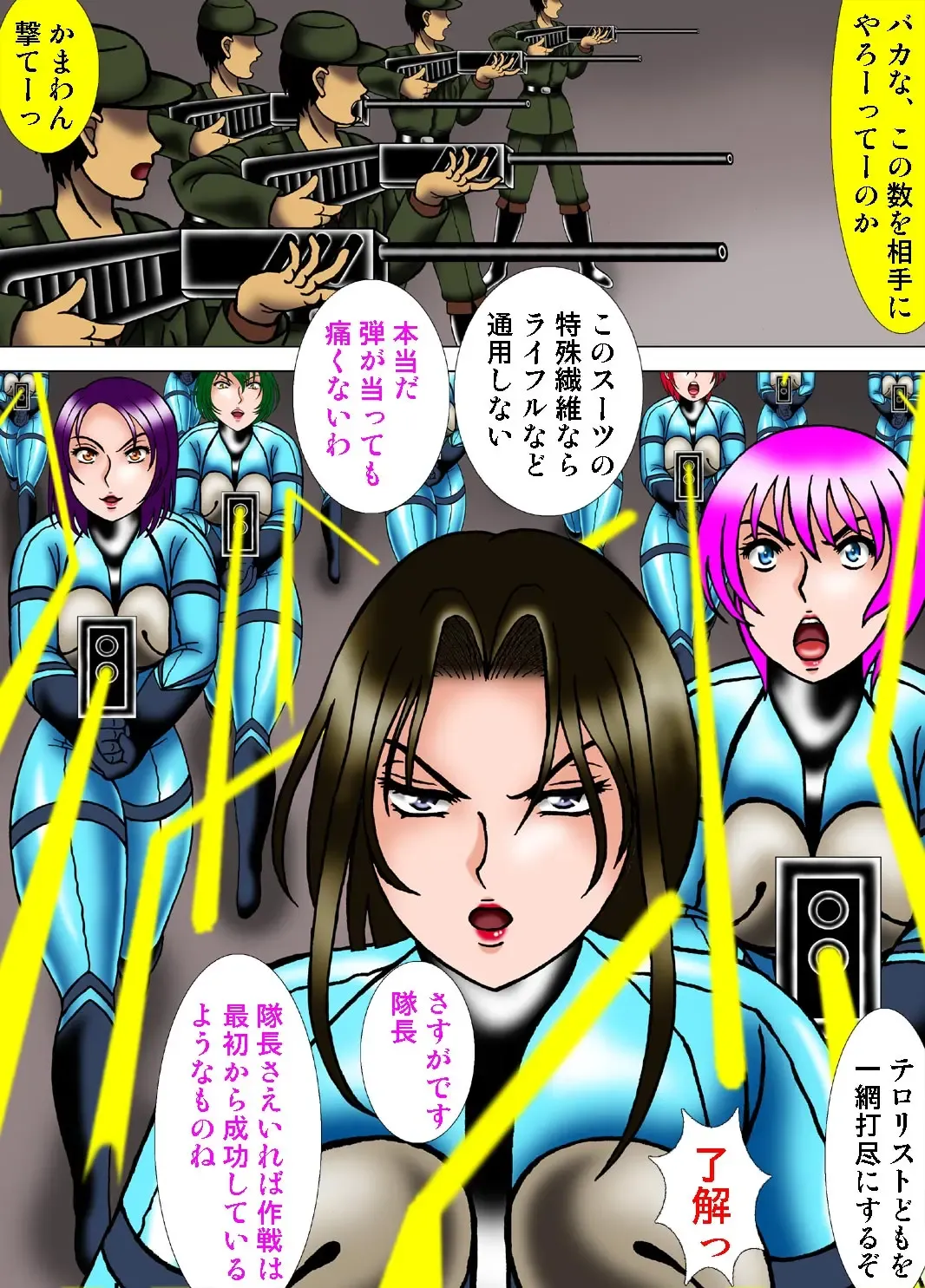 [Kesshousui] Juusatsujou ni Hikizuridasareru Elite Butai Fhentai - Page 6