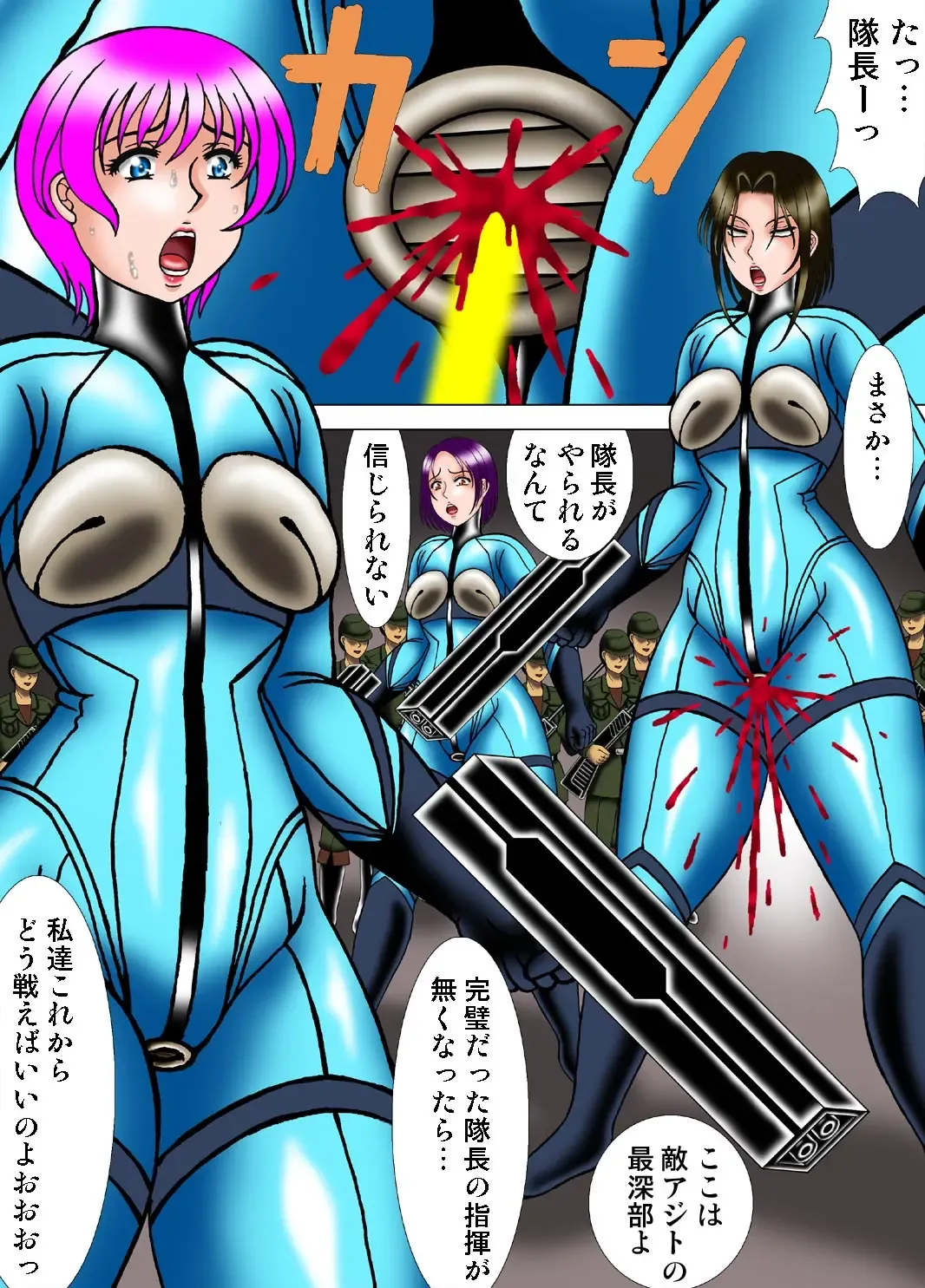 [Kesshousui] Juusatsujou ni Hikizuridasareru Elite Butai Fhentai - Page 9