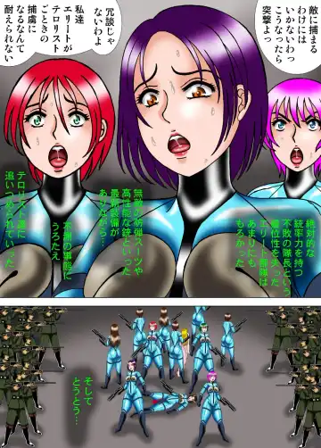 [Kesshousui] Juusatsujou ni Hikizuridasareru Elite Butai Fhentai - Page 10