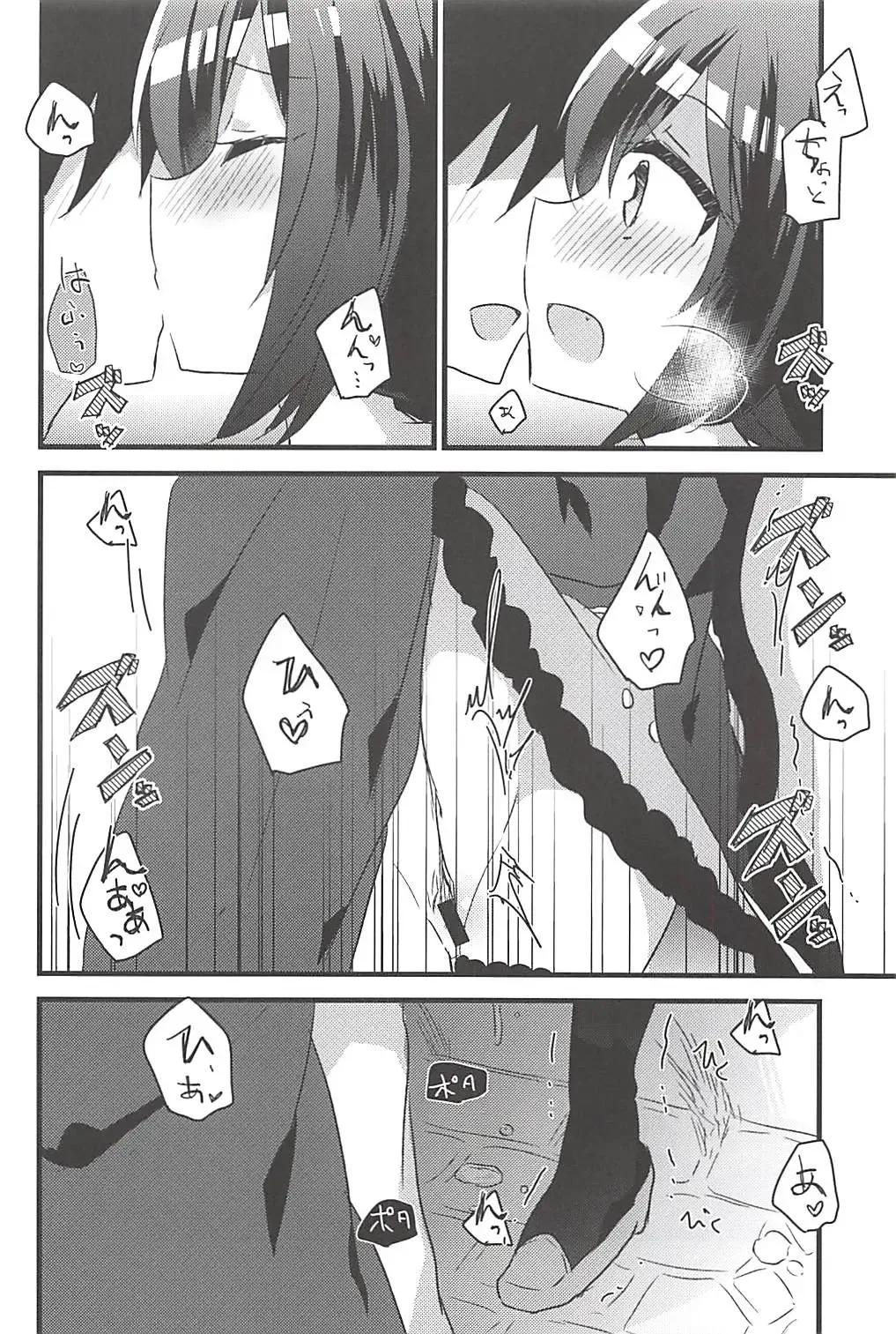[Kuriyuzu Kuryuu] PriConne Konekone Re:Dive! Fhentai - Page 15