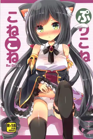 Read [Kuriyuzu Kuryuu] PriConne Konekone Re:Dive! - Fhentai