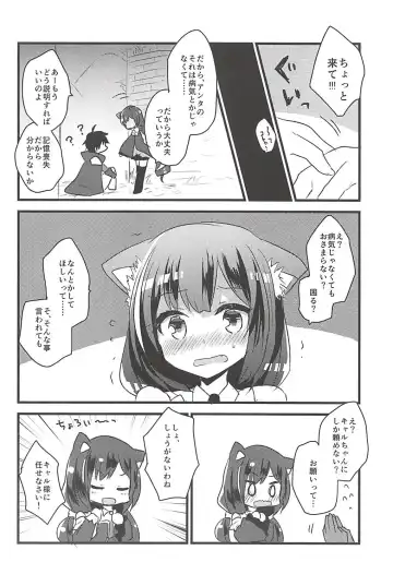 [Kuriyuzu Kuryuu] PriConne Konekone Re:Dive! Fhentai - Page 5