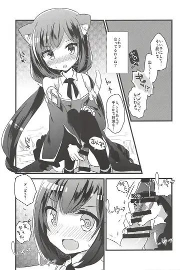 [Kuriyuzu Kuryuu] PriConne Konekone Re:Dive! Fhentai - Page 6