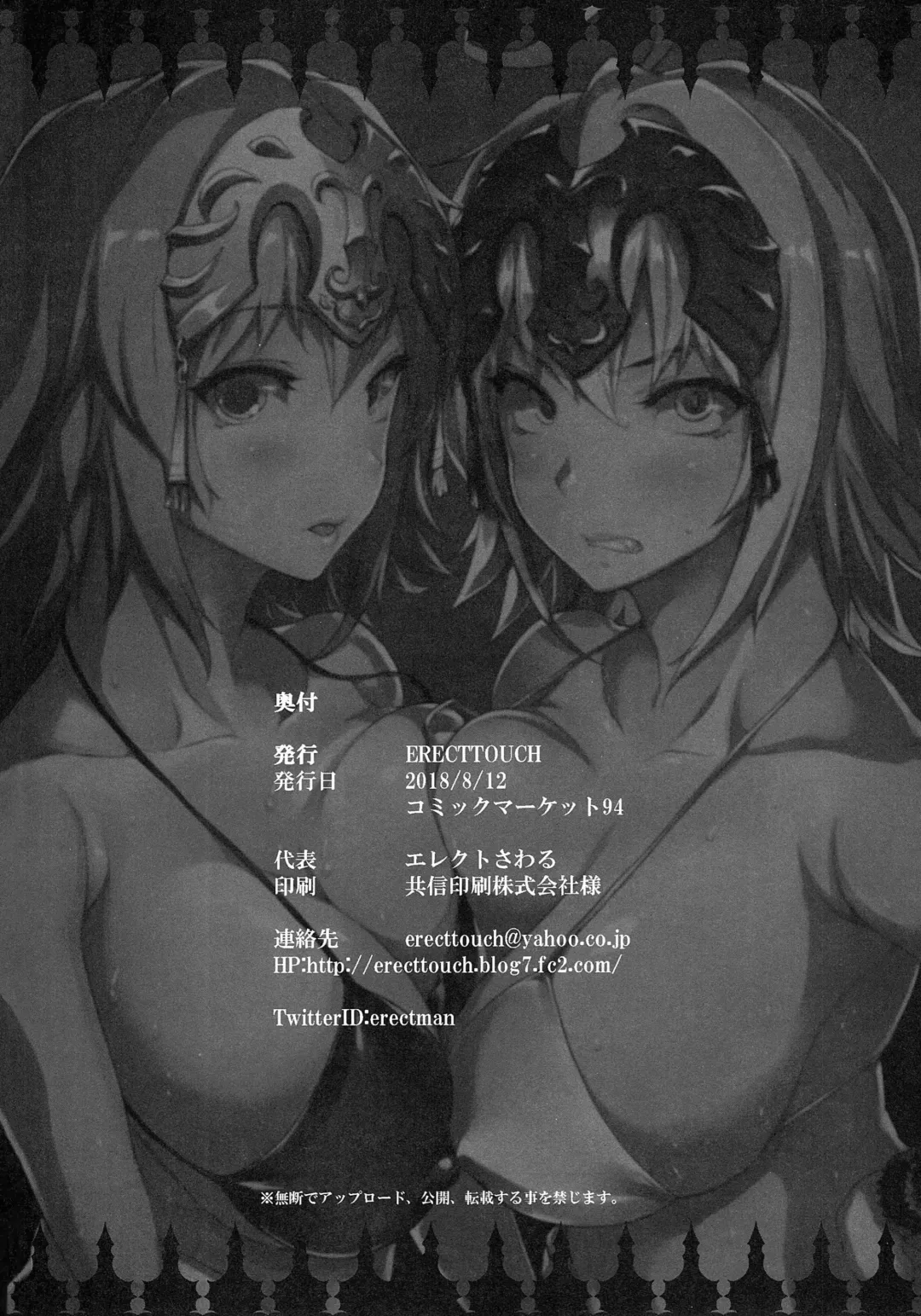 [Erect Sawaru] JxJ Fhentai - Page 50