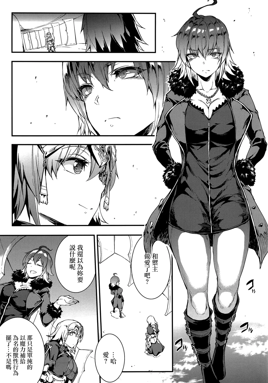 [Erect Sawaru] JxJ Fhentai - Page 7