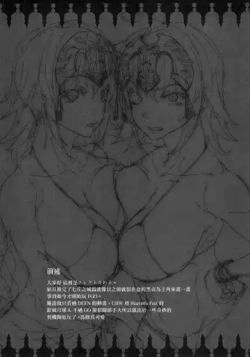 [Erect Sawaru] JxJ Fhentai - Page 4