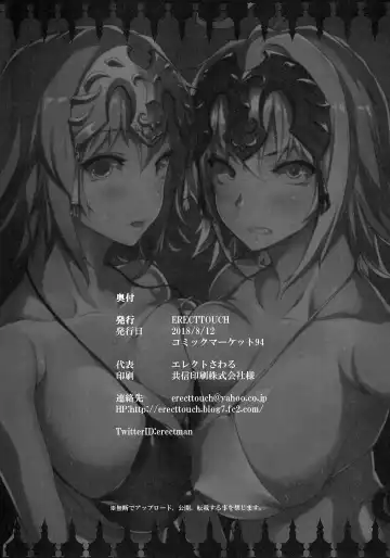 [Erect Sawaru] JxJ Fhentai - Page 50