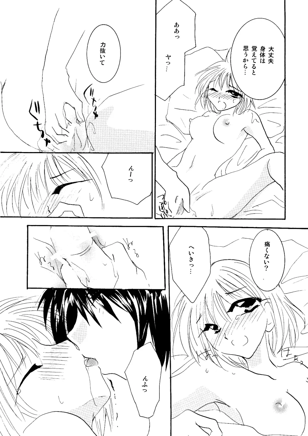 [Minto] etc Movie ver. Fhentai.net - Page 145