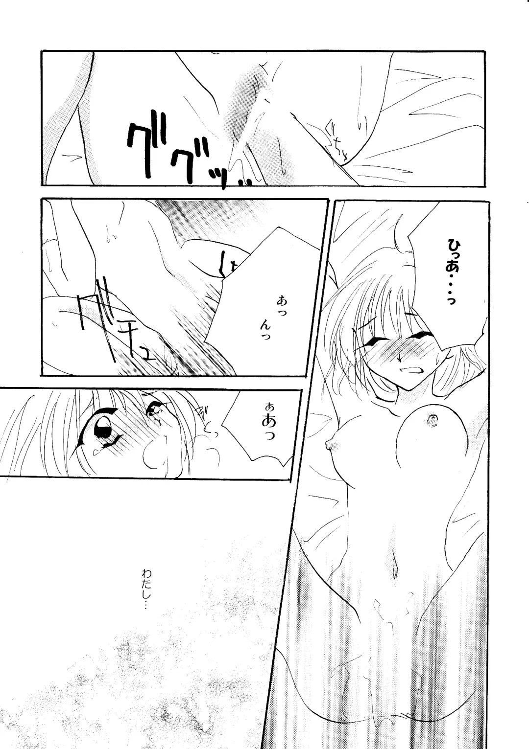 [Minto] etc Movie ver. Fhentai.net - Page 146